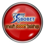 ⚽️ เว็บไซต์ SBOBET LOGIN ใหม่ล่าสุด 2024 ประเทศไทย