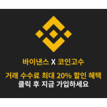 Sign up for Binance