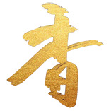 ​​Gambiered Guangdong Gauze