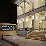 Al Snood al Salam Hotel