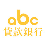 abc 贷款银行