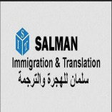 Salman Immigration & Translation