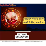 Mangal Dosh Nivaran Puja Ujjain | Mangal Dosh Puja Ujjain | Manglik Pooja in Ujjain | मंगल भात पूजा उज्जैन | Mangal Dosh Shanti Puja in Ujjain