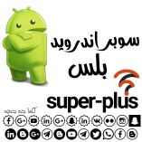 Super android plus