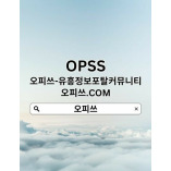 천안오피 오피쓰.com 천안휴게텔 천안건마 천안안마 천안출장샵