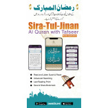 quran recitaion