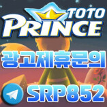 totoprince