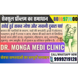 Dr. Monga Medi Clinic