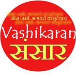 Vashikaran Sansar