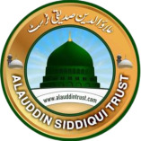 Alauddin Siddiqui Trust