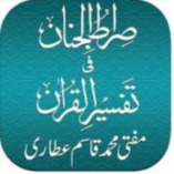 Quran For Android