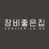 gonjiam9