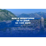 vnjchernogoria