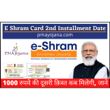 e Shram Card 2nd Installment
