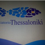 estiatorio Thessaloniki Bad Saulgau