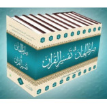 Quran Online