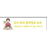 Incheon business trip massage