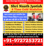 Shri Naath Jyotish