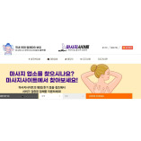 Massage Site
