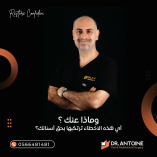 Dr. Antoine Habib clinic