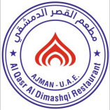 Al Qasr Al Dimashqi Restaurant