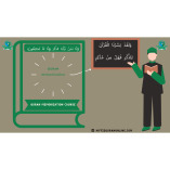 Hifz-e-Quran &Learn Online Quran for Kids and Adults