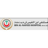 Ibn Al Nafees Hospital in Bahrain