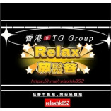 relaxhk852