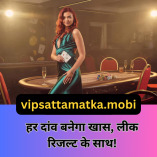 vip matak