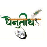 Dhenutirth Ayurvedalaya Pvt. Ltd.