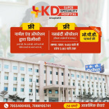 Kdsuperspecialityhospital
